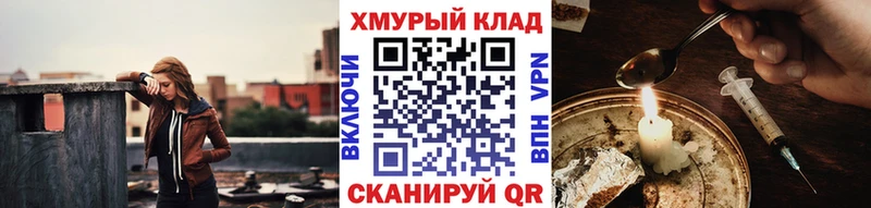 ГЕРОИН Heroin  Купить  Новоржев 