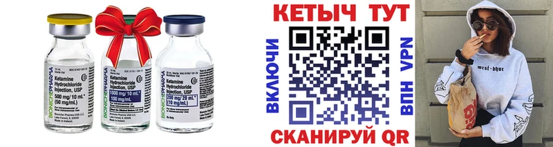 Кетамин VHQ  Купить  Новоржев 