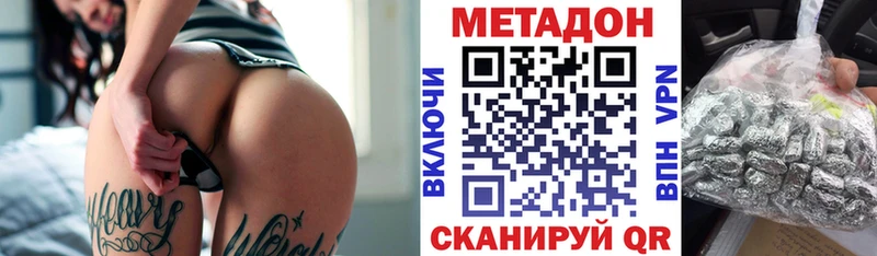 Метадон мёд Купить закладки Новоржев